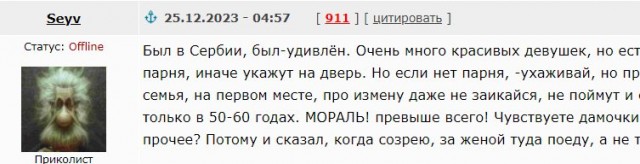 Жена