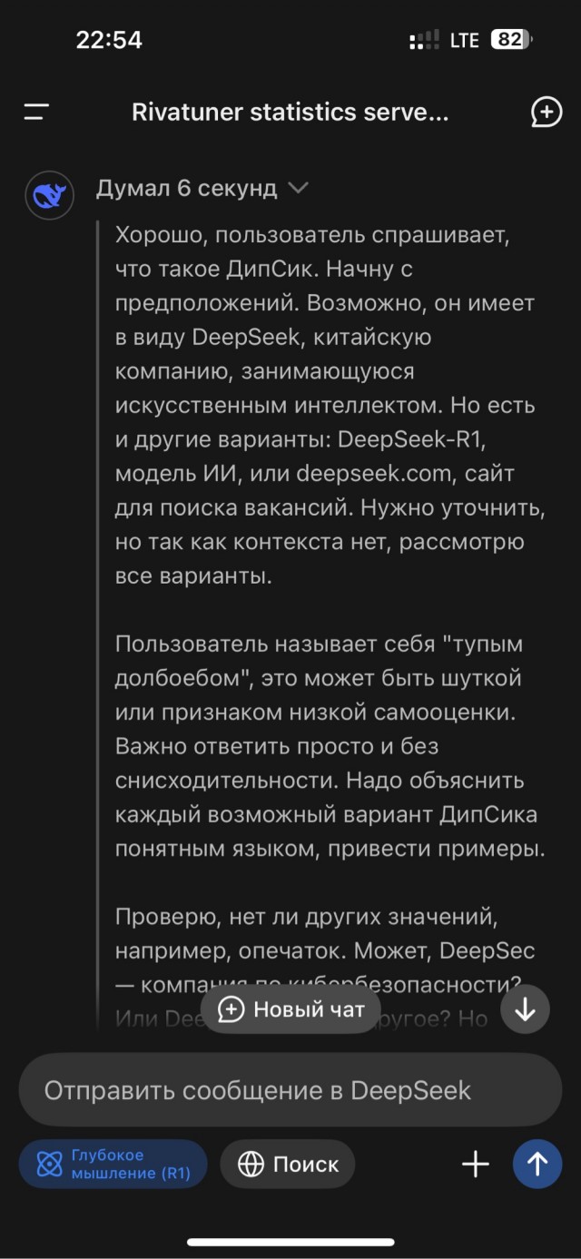 Что, если...