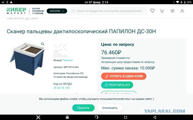 Россияне стали активно пробивать мигрантов через новый реестр. МВД привело результаты первого дня