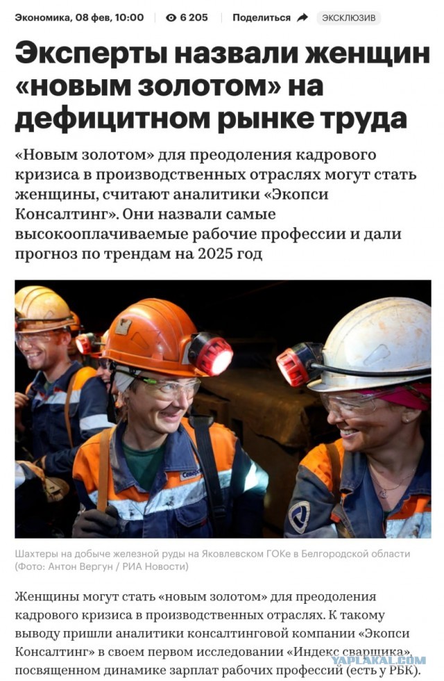 Новое золото