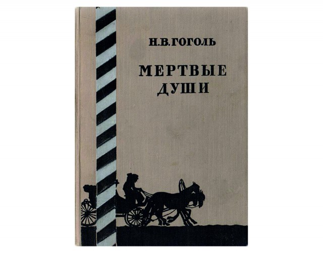 5 самых ненавистных книг из школьной программы СССР