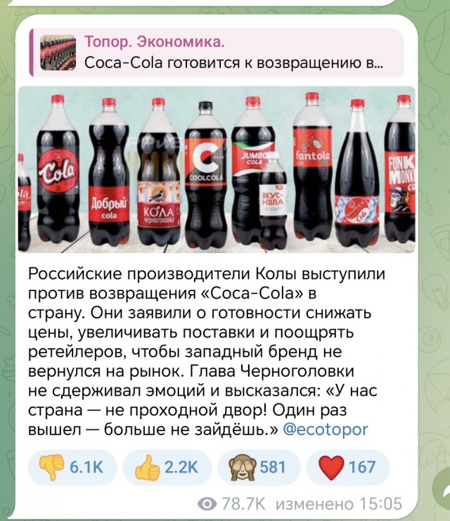 Coca-Cola уже готовится вернуться в Россию