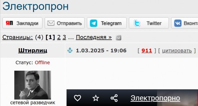 Электропрон