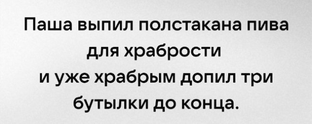 У меня муж дома