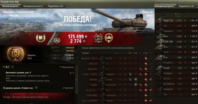 Wargaming 62