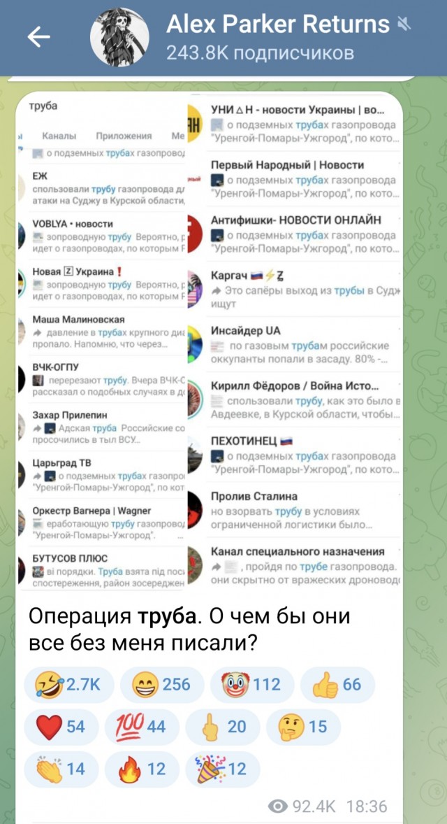 100 российских бойцов тайно проникли в Суджу по трубе газопровода