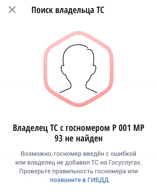 Наглости хамов нет предела