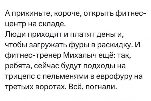 Интернет мемы на утро субботы