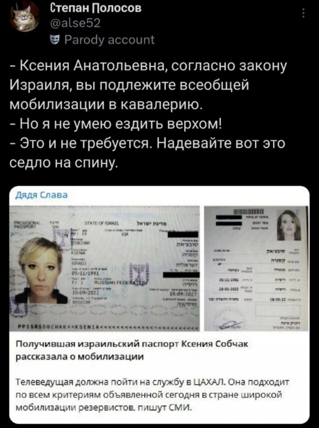 Мемы вокруг Ирано-Израильского конфликта