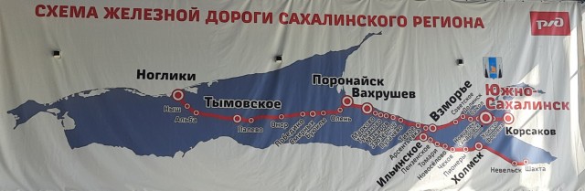 Сахалин как он есть!