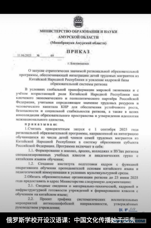 Дети трудовых мигрантов КНР будут обучаться в школах РФ