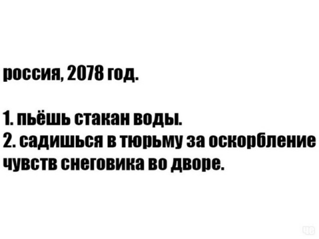 Пора деградировать. Дичь