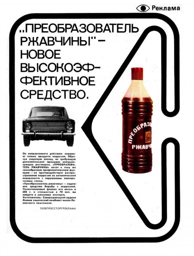 ​ Фотографии из прошлого нашей страны – 111