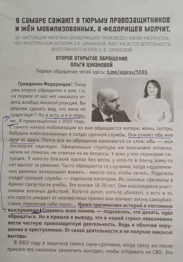 Верить или нет?
