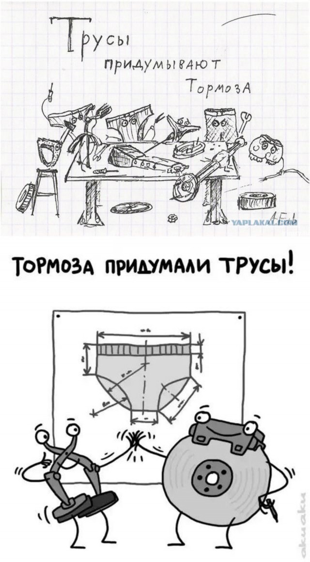 Где тормоза???!!!...
