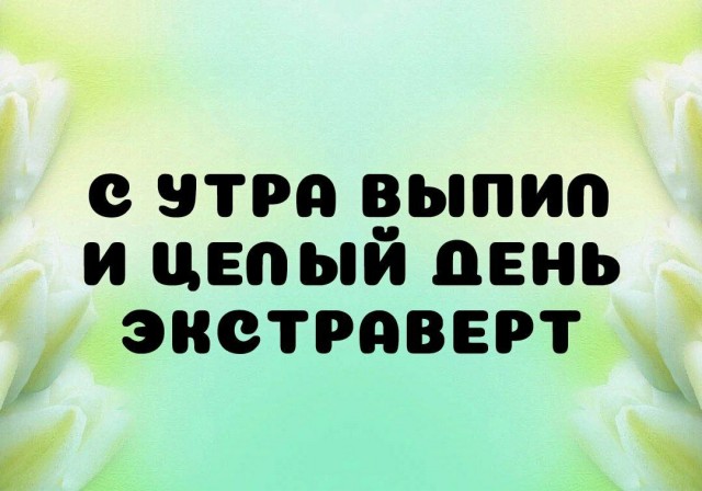 Мифы об алкоголе и алкоголизме