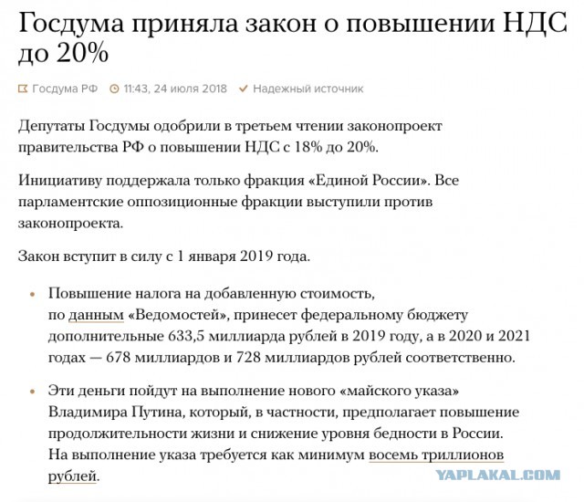 Силуанов объяснил, стоит ли бояться повышения НДС