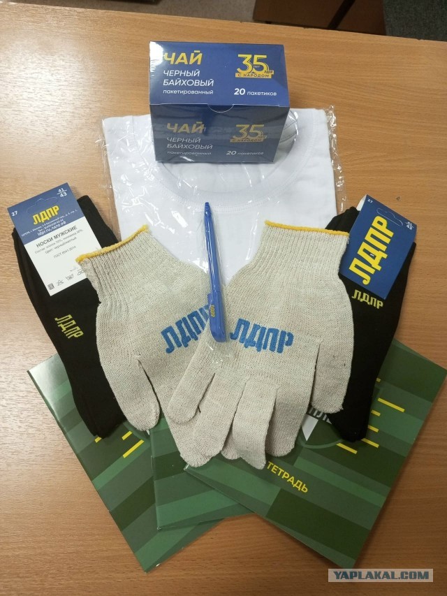 Преподавателям от ЛДПР