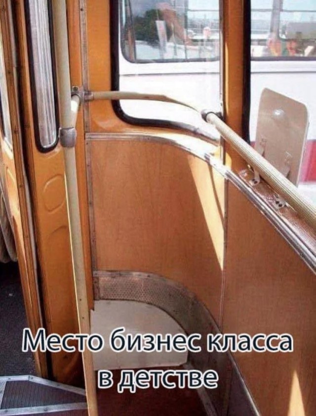 Пока отдыхаете, можно и поностальгировать!