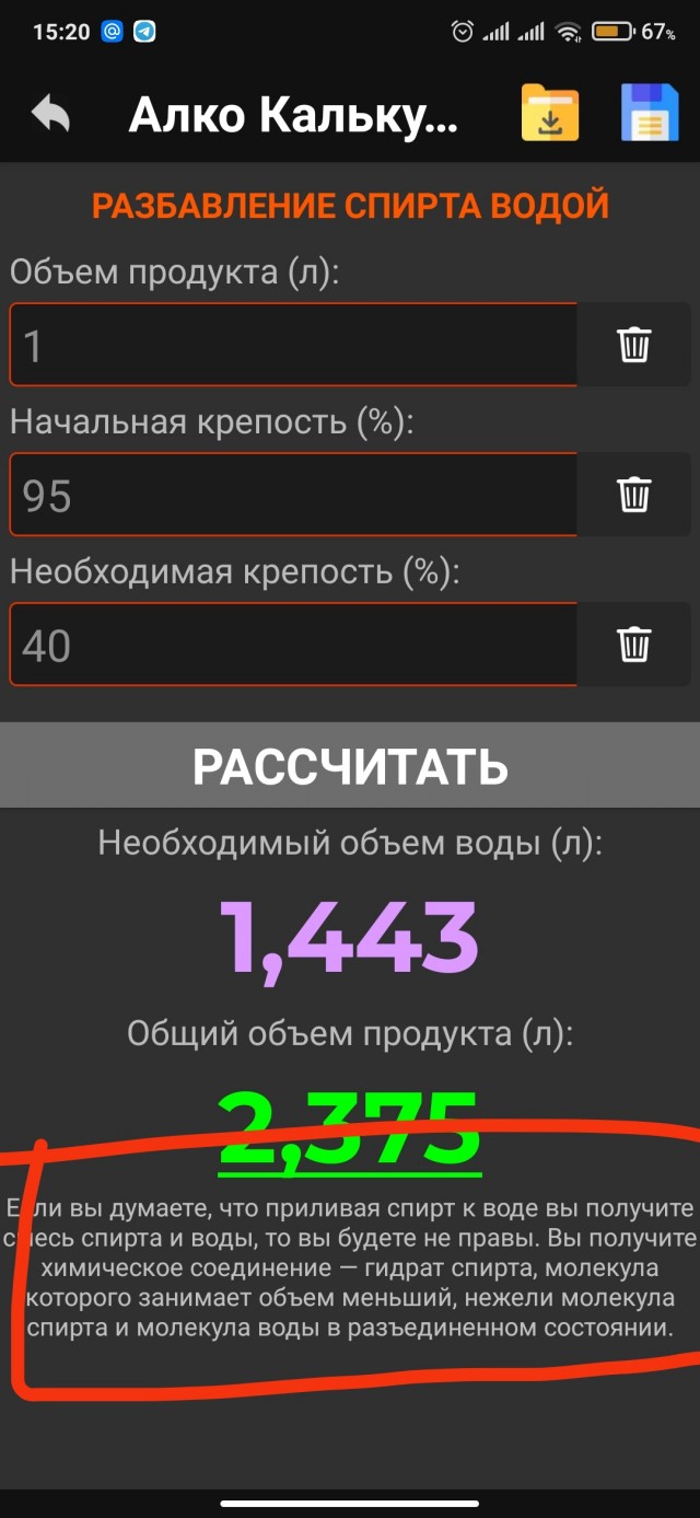 Самовары, поделитесь проверенным калькулятором.