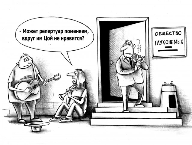 Уличные музыканты⁠