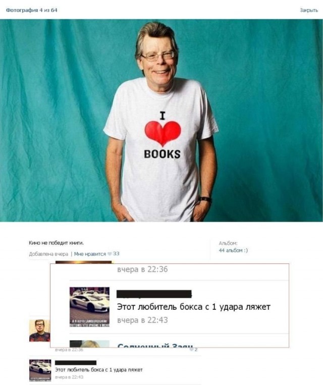 «Может, Антон Германович сам играет?»