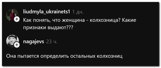 Остроумное замечание⁠