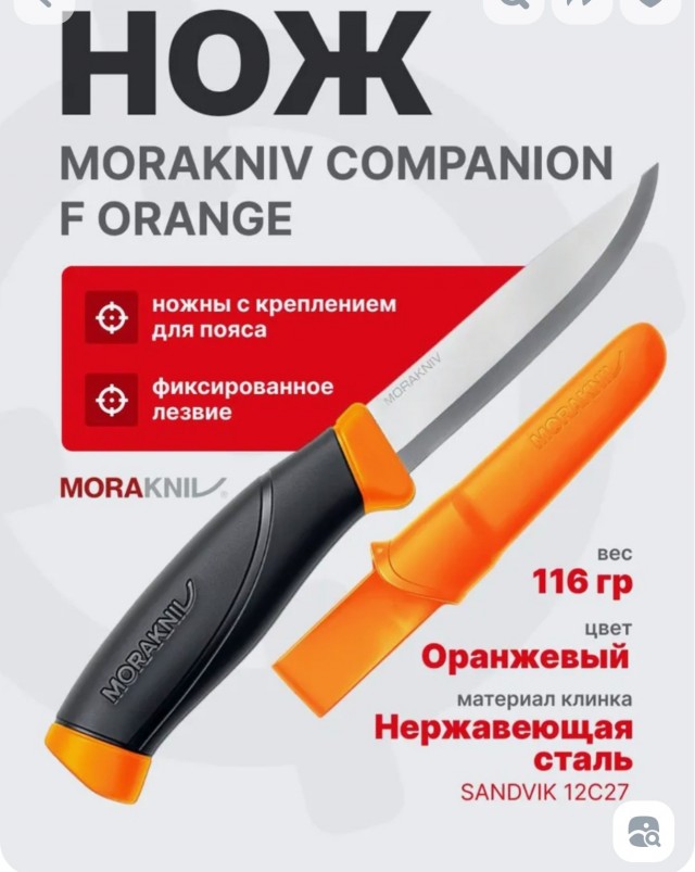 Нож своими руками