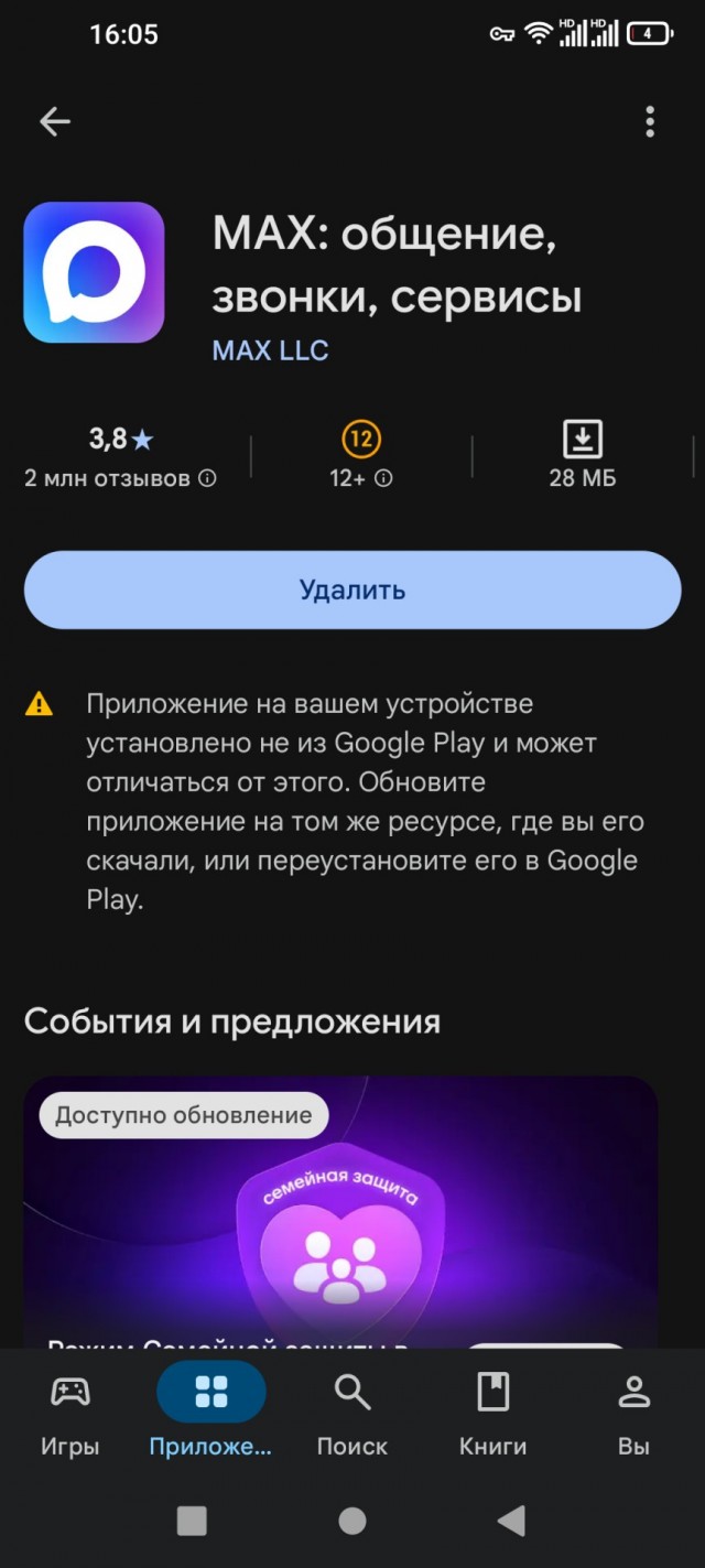 Знакомая методика