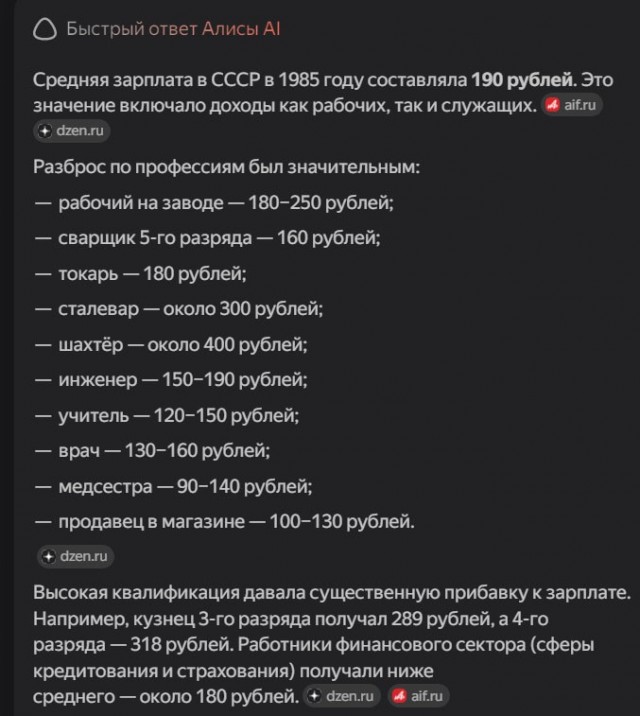 Прекрасное далёко оказалось внезапно не впереди, а в прошлом, или Где мы потеряли "Гостью из Будущего"