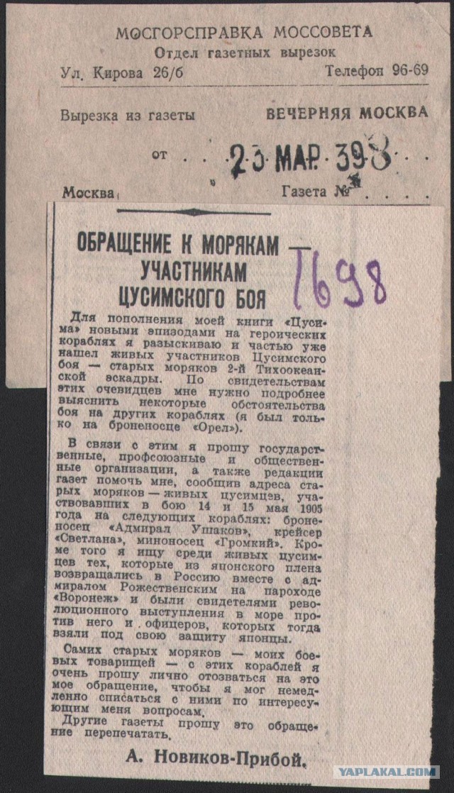 Новиков-Прибой