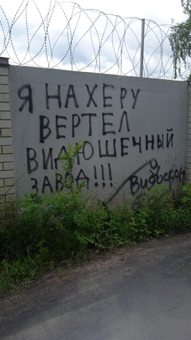 Съездил к Юре