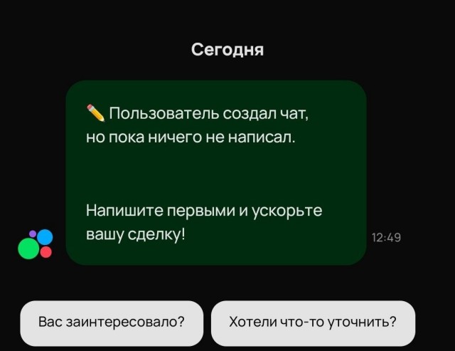 Новая "фишка" от Авито?