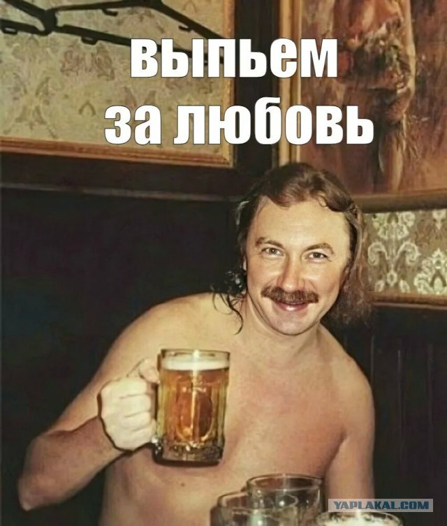 *БАЯН*Выпьем за...