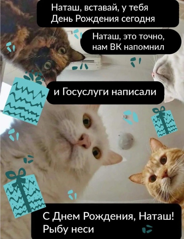 Найди себе уже мужика, Наташа!