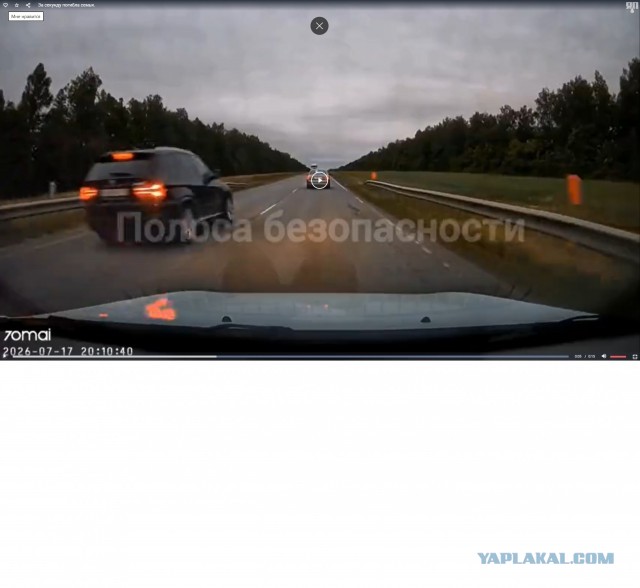 За секунду погибла семья