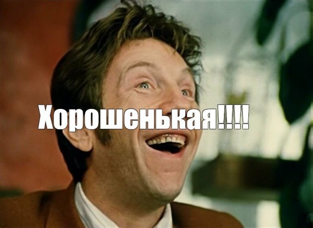 Классно или опасно