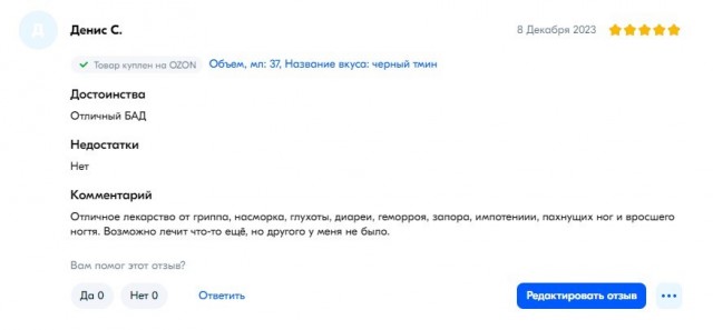 А вы пишете отзывы на Озон и других площадках?