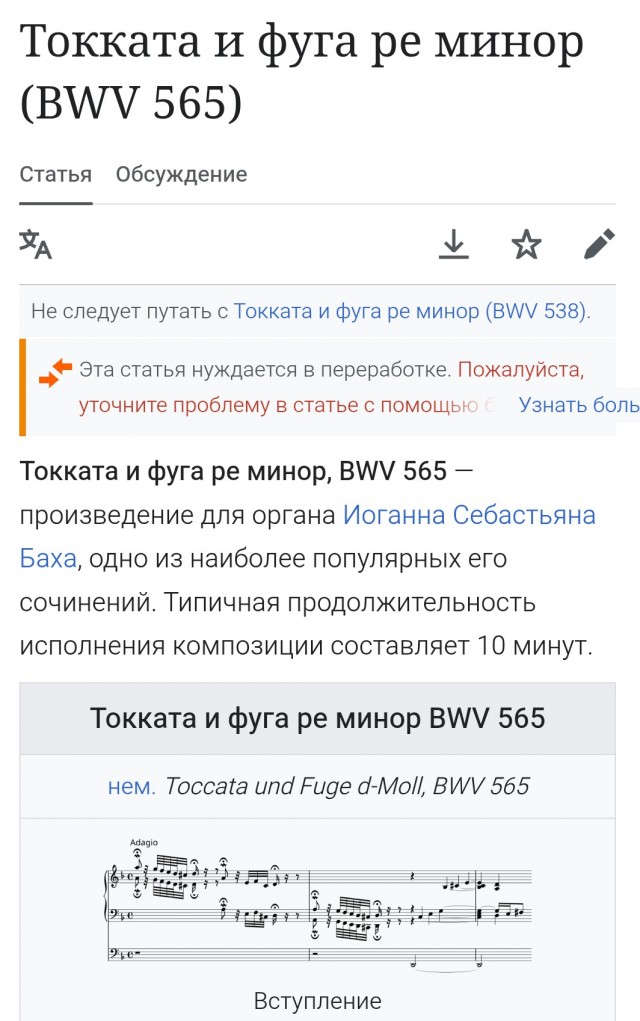 Великий И.С. Бах
