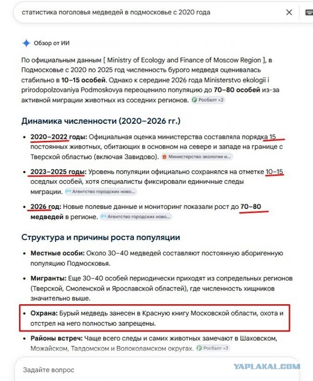 Е*ал я ваши охоты, разъе*ала меня медведица