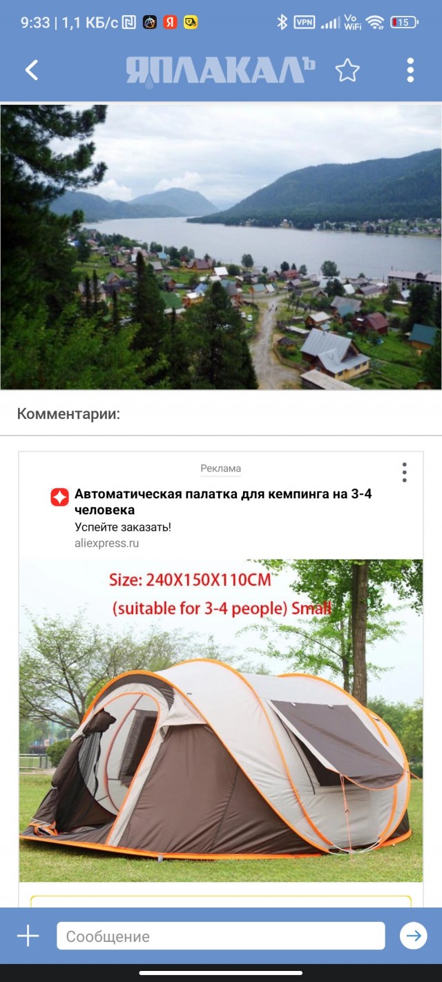 Продолжение "Медведи на Горном Алтае "