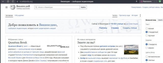 В России перестала открываться «Википедия»