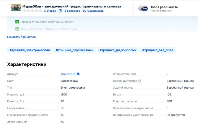 Бабуля гоняет