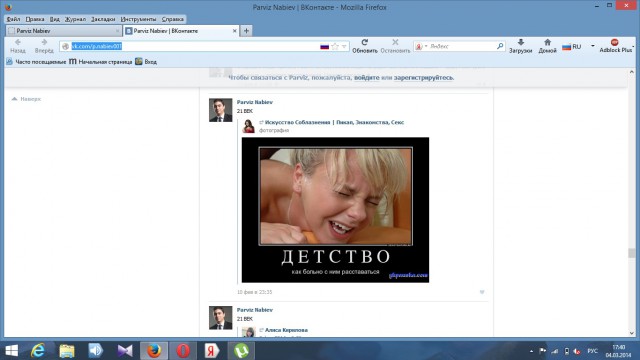 Соц сеть Таджикистана