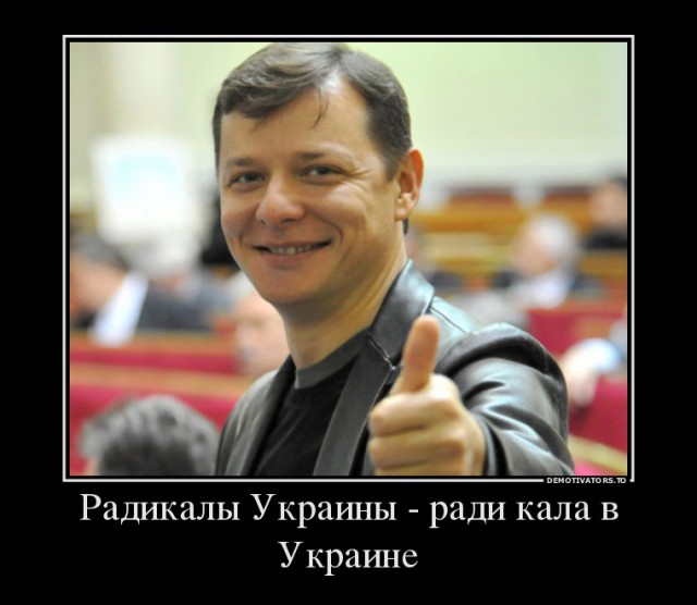 Бесславные ублюдки...