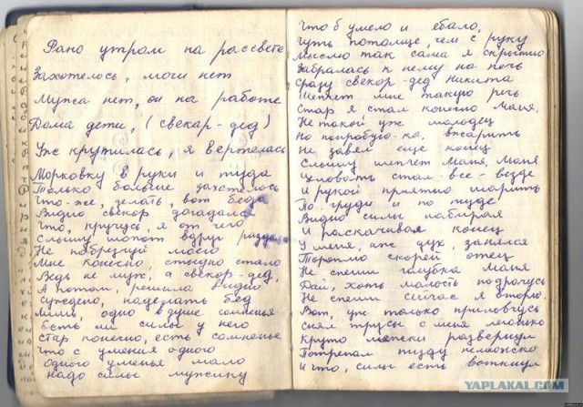 Записная книжка неизвестного зека (+18)