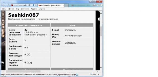 Всем зеленки!