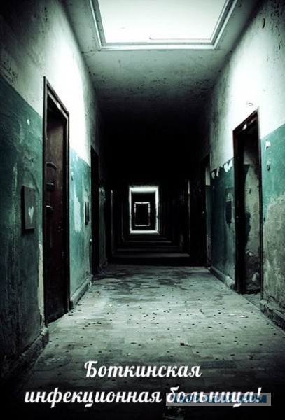 Филиал ада в СПб