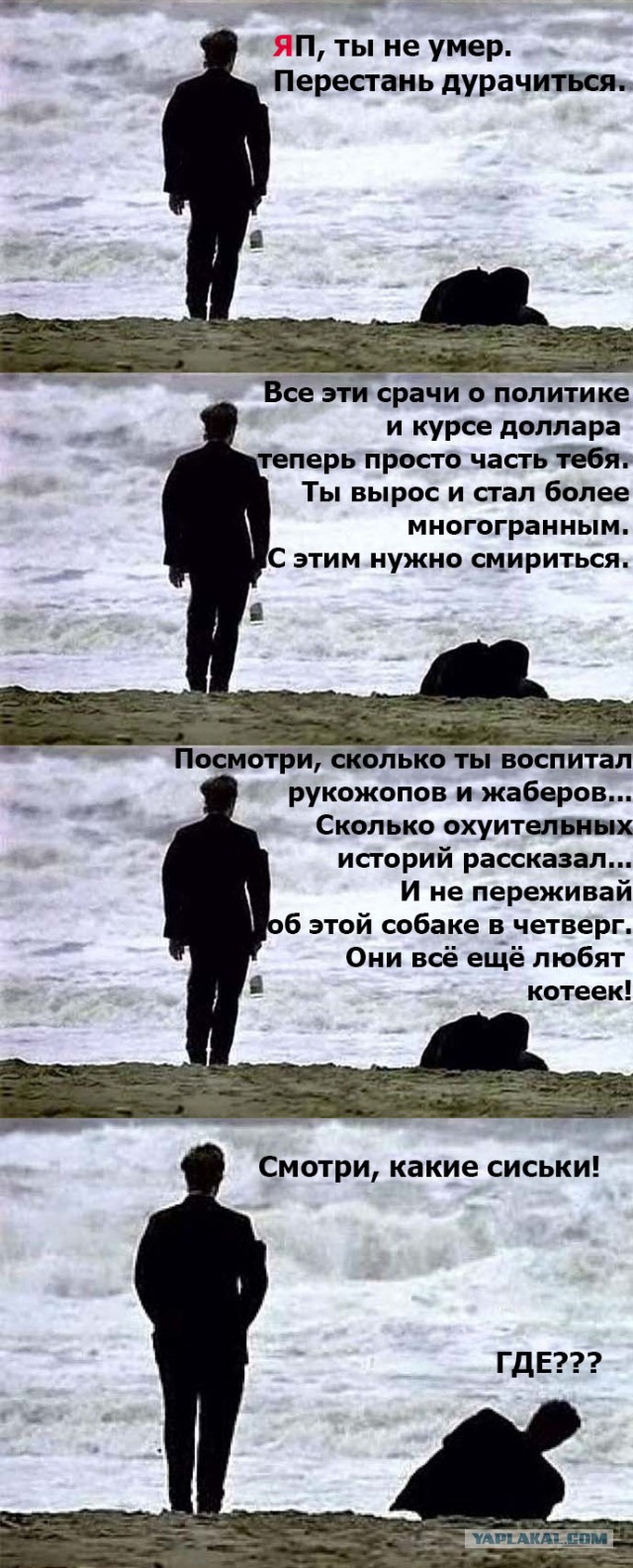 Про ЯПъ.