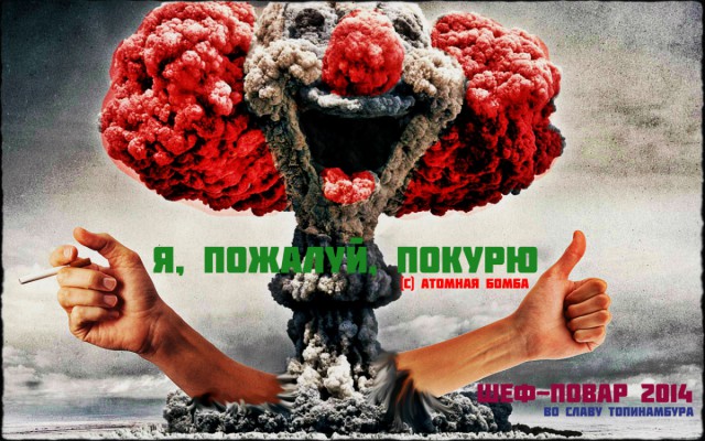 Второй этап конкурса «Шеф-повар 2014»